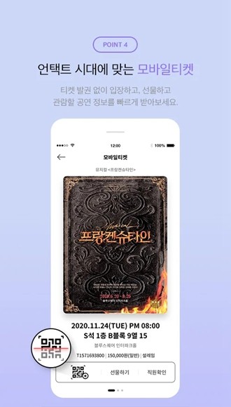 Interpark Ticket国际版 官方最新版v5.5.0